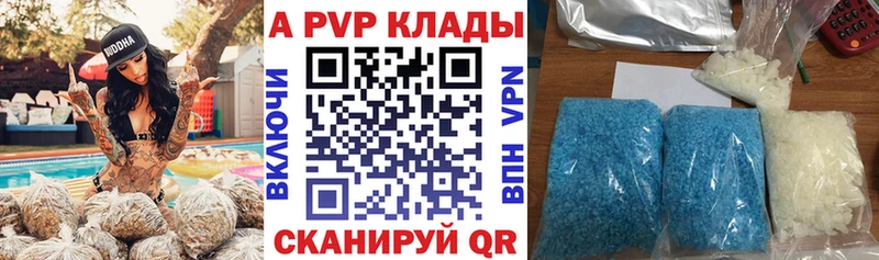 Alpha PVP кристаллы где можно купить дарк нет наркотические препараты Касли
