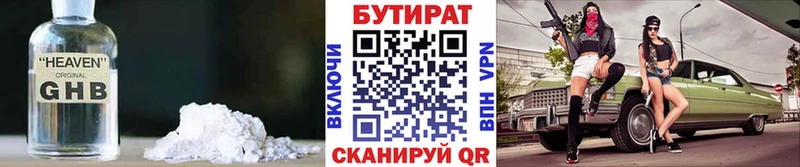 БУТИРАТ вода МЕГА рабочий сайт Касли