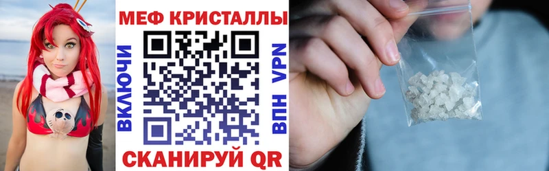 МЕФ мука  купить наркоту  Касли 